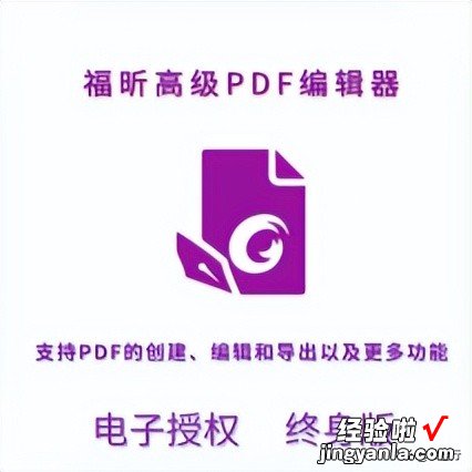 电脑上怎么进行pdf合并与拆分