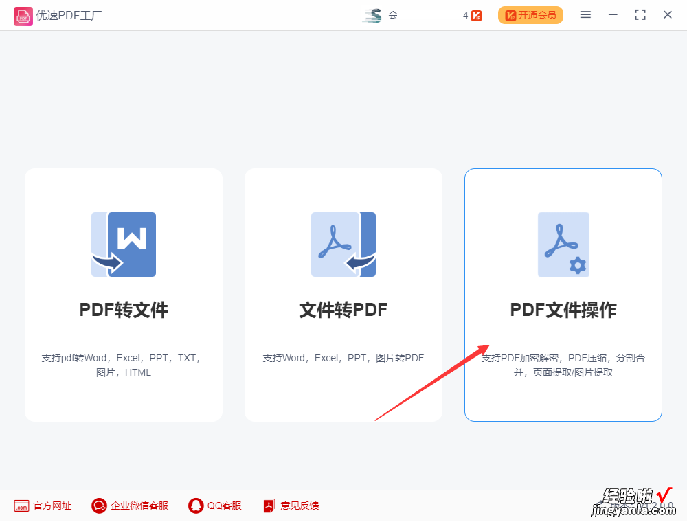 多个pdf怎么合并成一个pdf？