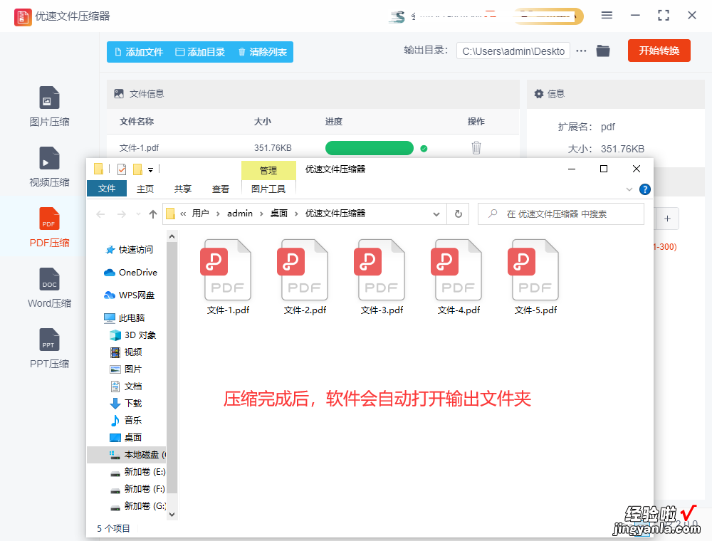 怎么把pdf文件压缩变小一点？