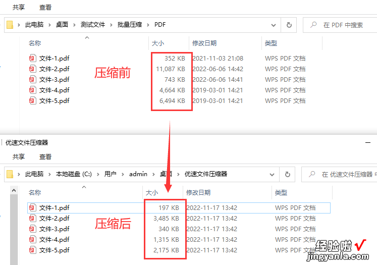 pdf怎么压缩的小一点？