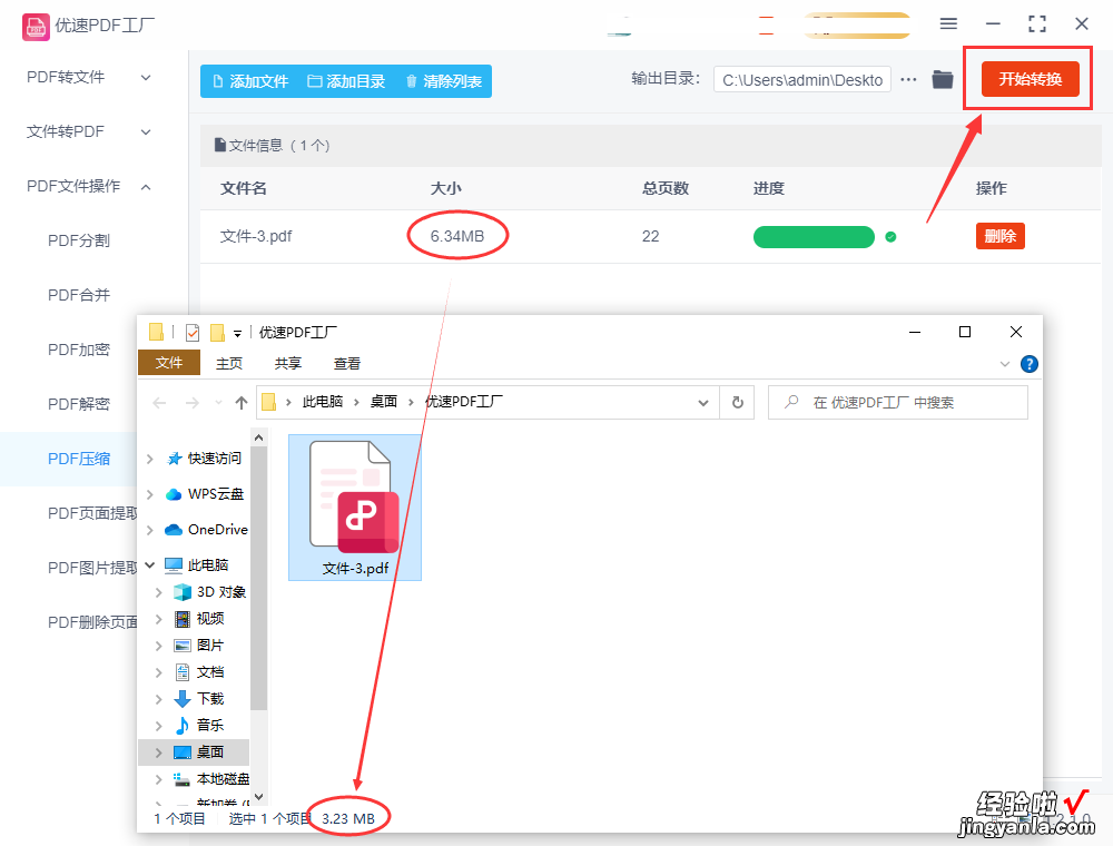 pdf怎么压缩的小一点？pdf压缩的简单四招