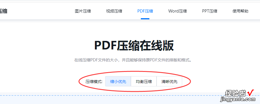 怎么压缩pdf大小？最简单的3个pdf压缩方法