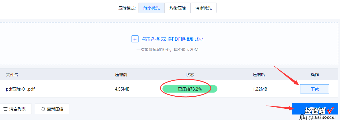 怎么压缩pdf大小？最简单的3个pdf压缩方法