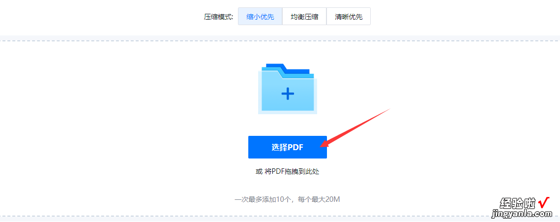 怎么压缩pdf大小？最简单的3个pdf压缩方法