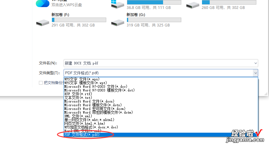 pdf怎么删除其中一页？