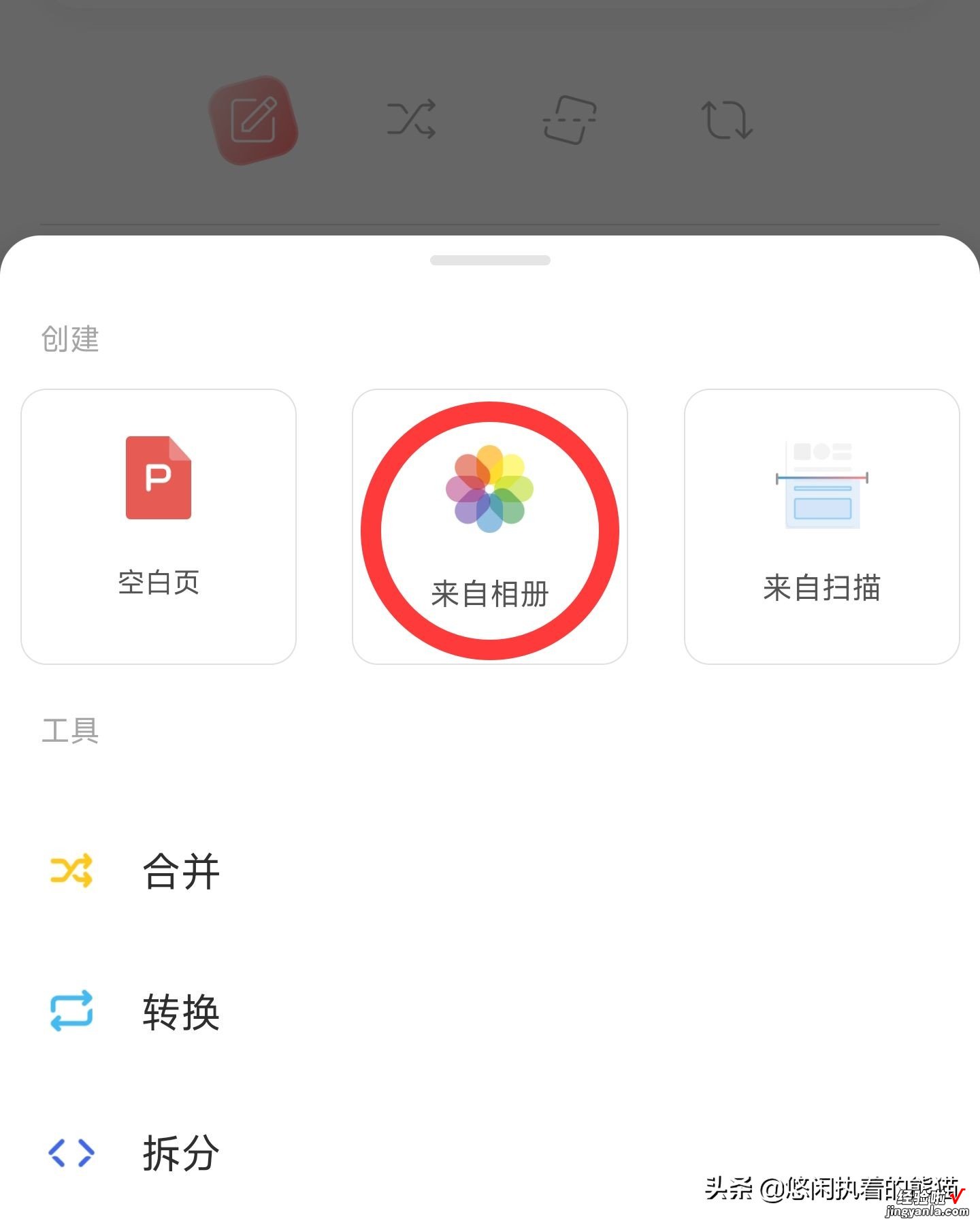 如何使用将图片转成PDF？一部手机轻轻松松将图片转成PDF