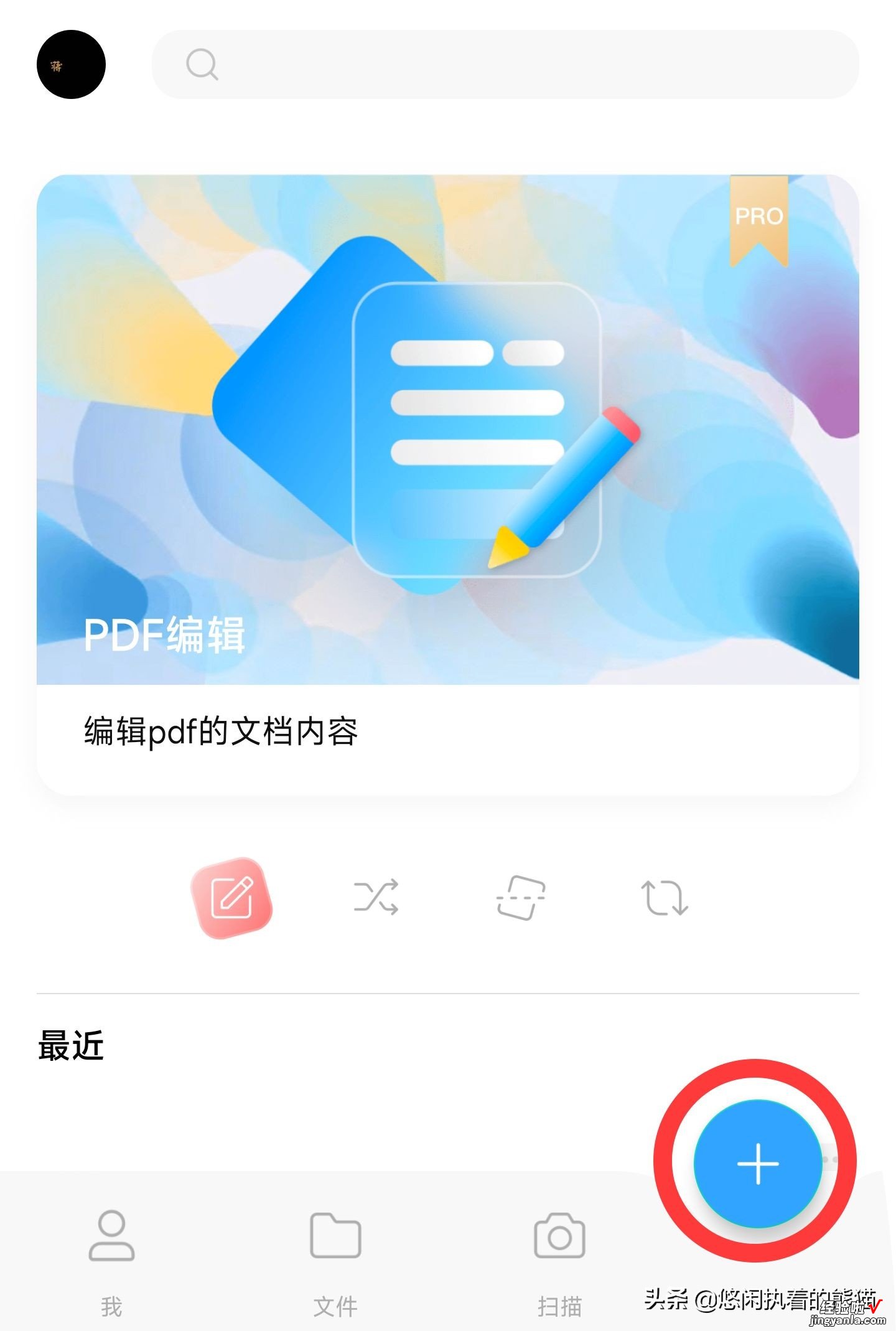 如何使用将图片转成PDF？一部手机轻轻松松将图片转成PDF