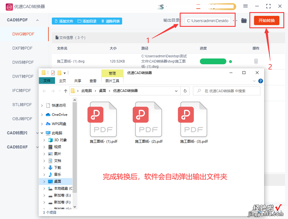 cad怎么转为黑白pdf？