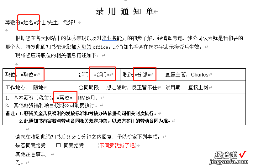 批量发送带PDF附件的邮件