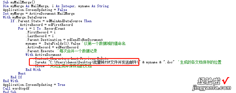 批量发送带PDF附件的邮件