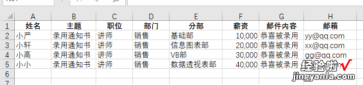 批量发送带PDF附件的邮件