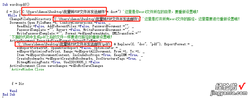 批量发送带PDF附件的邮件