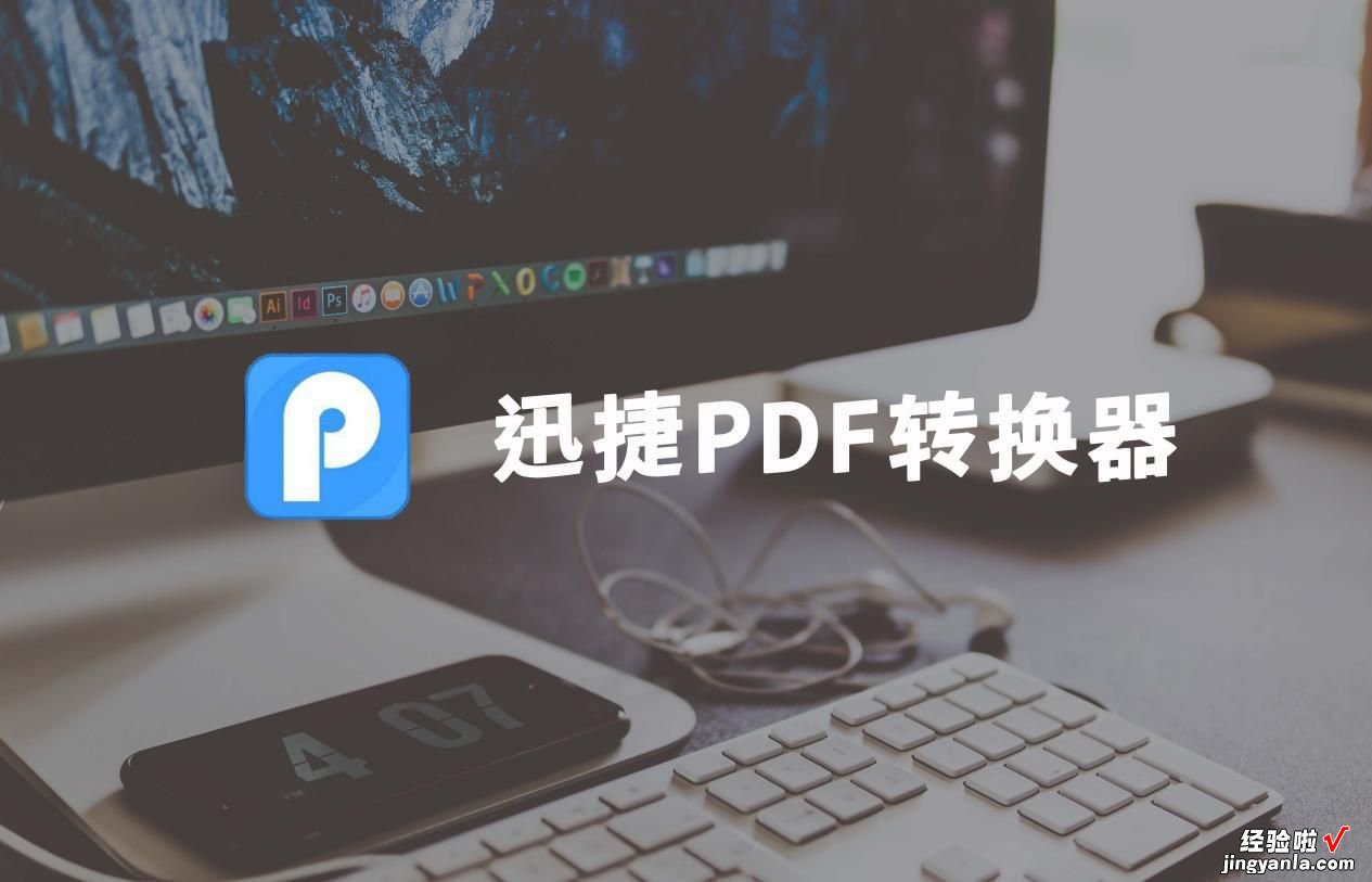 pdf怎么删除不要的页？简单方式分享