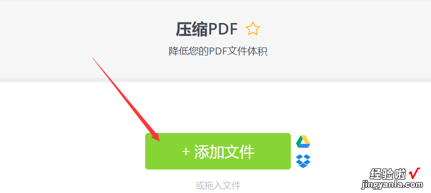 pdf文件怎么压缩大小？