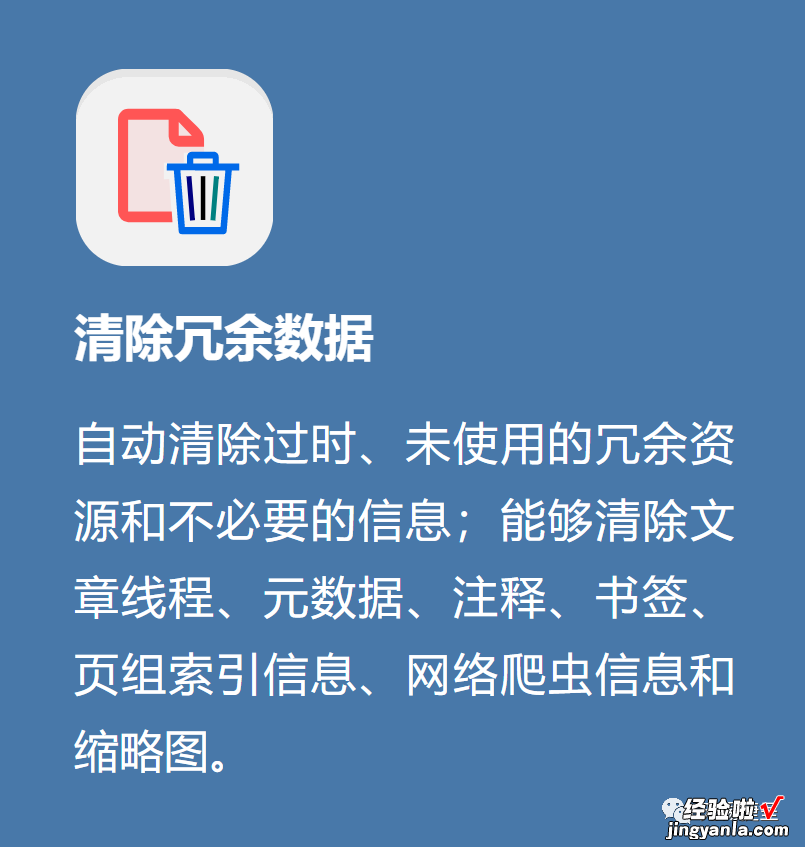 捷呈PDF优化宝 - 最佳PDF优化压缩解决方案