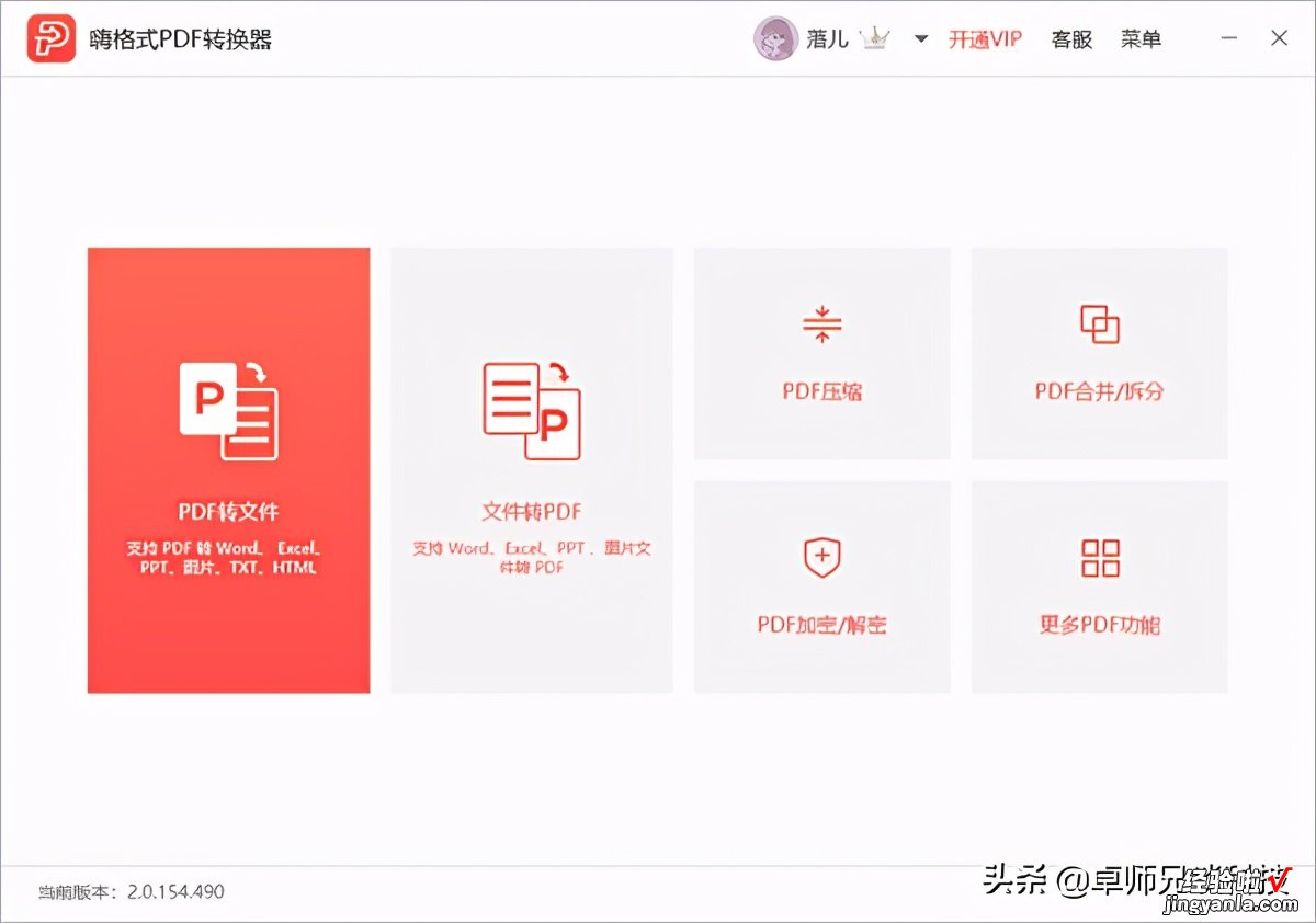 图片怎么转pdf？为你演示快速转换过程