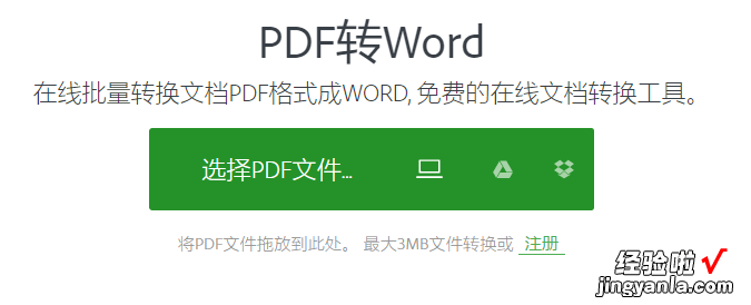 PDF文件格式的转换