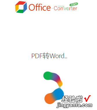 PDF文件格式的转换