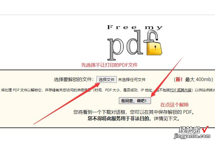 PDF文档无法打印，学会这一招轻松打印pdf