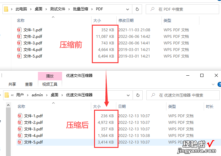 pdf文件压缩怎么弄？