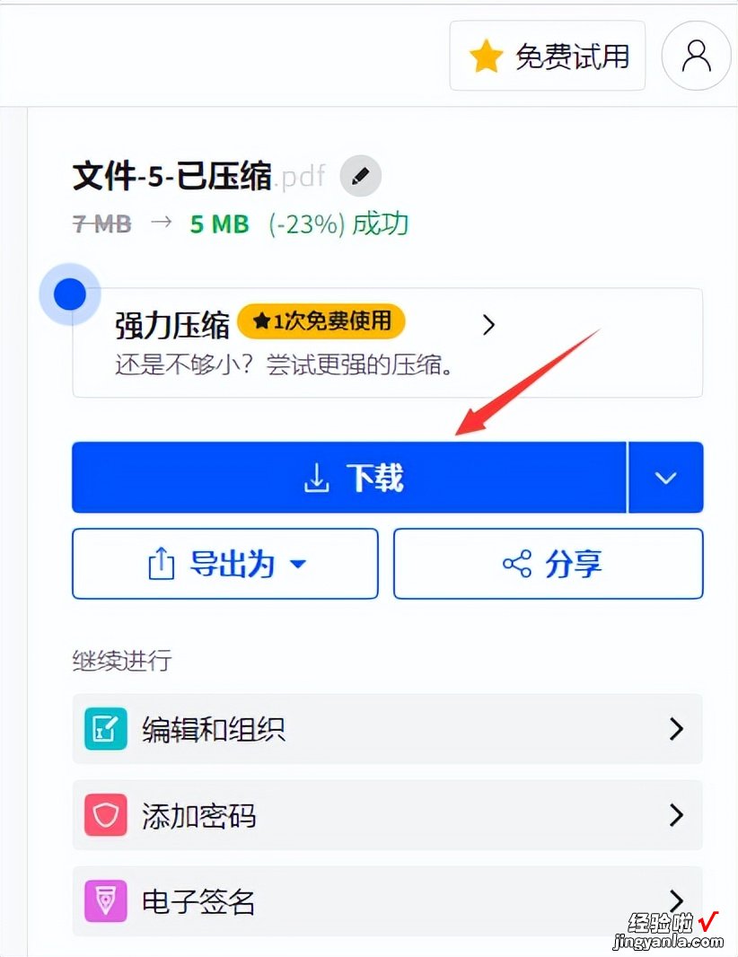 如何压缩pdf文件？pdf压缩有妙招~