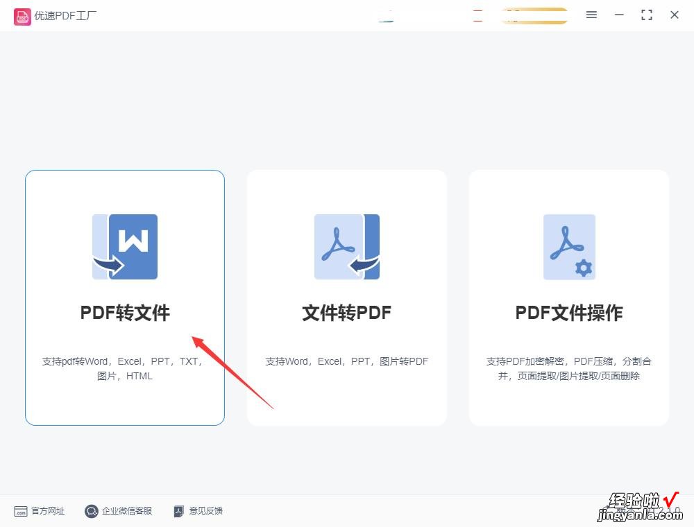 怎么把pdf转换成高清图片？几个好方法不要错过