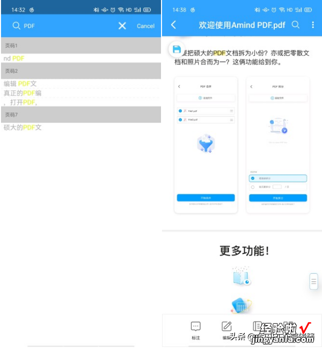 如何快速在PDF中查找内容？PDF快速查找内容