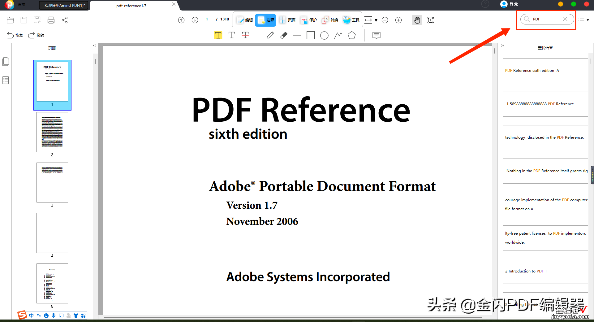 如何快速在PDF中查找内容？PDF快速查找内容