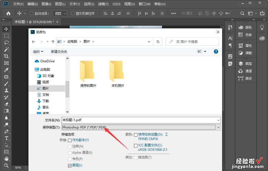 怎么把图片转换成pdf格式？推荐3个典型的转换方法