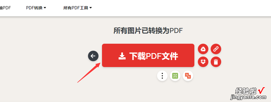 怎么把图片转换成pdf格式？推荐3个典型的转换方法