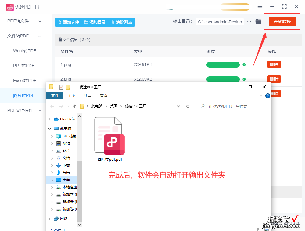 怎么把图片转换成pdf格式？推荐3个典型的转换方法