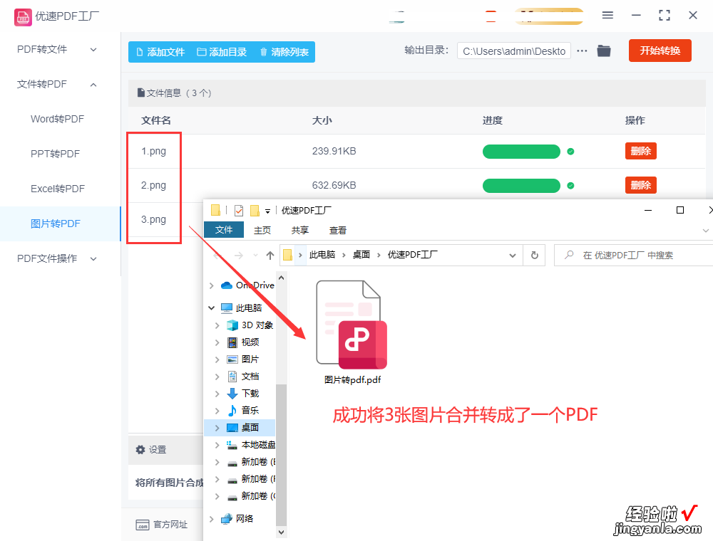 怎么把图片转换成pdf格式？推荐3个典型的转换方法