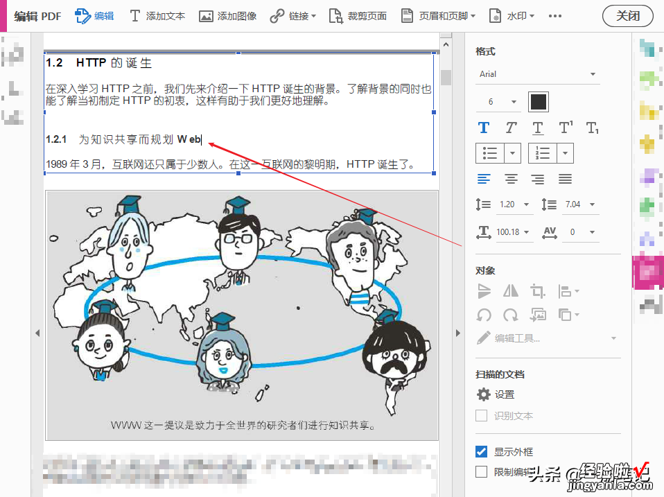 Adobe Acrobat操作详解，PDF文档编辑不再成为难题