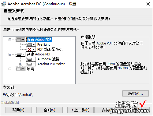 Adobe Acrobat操作详解，PDF文档编辑不再成为难题