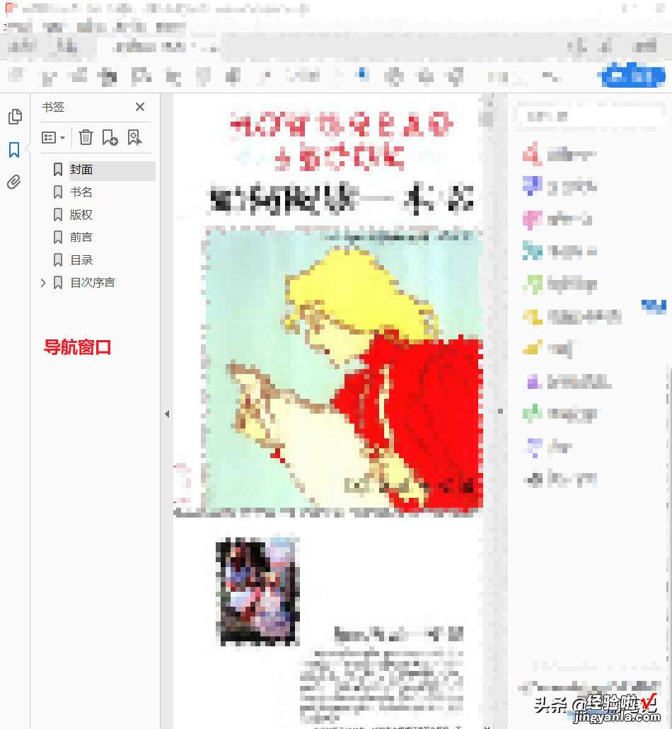 Adobe Acrobat操作详解，PDF文档编辑不再成为难题