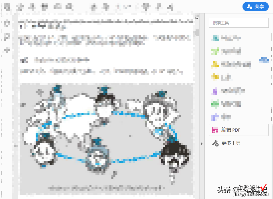 Adobe Acrobat操作详解，PDF文档编辑不再成为难题