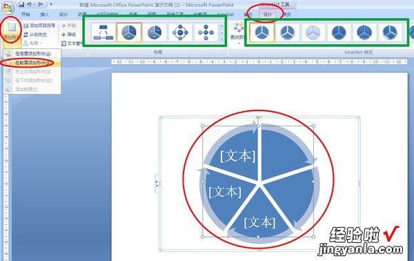 ppt2007如何制作模板 ppt2007怎么制作圆环