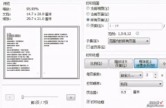 PDF文件修改：手动排版的小册子