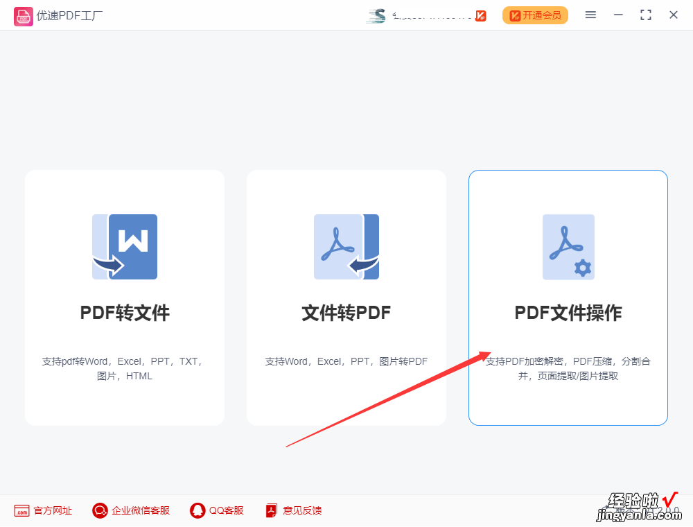 pdf怎么提取其中几页？