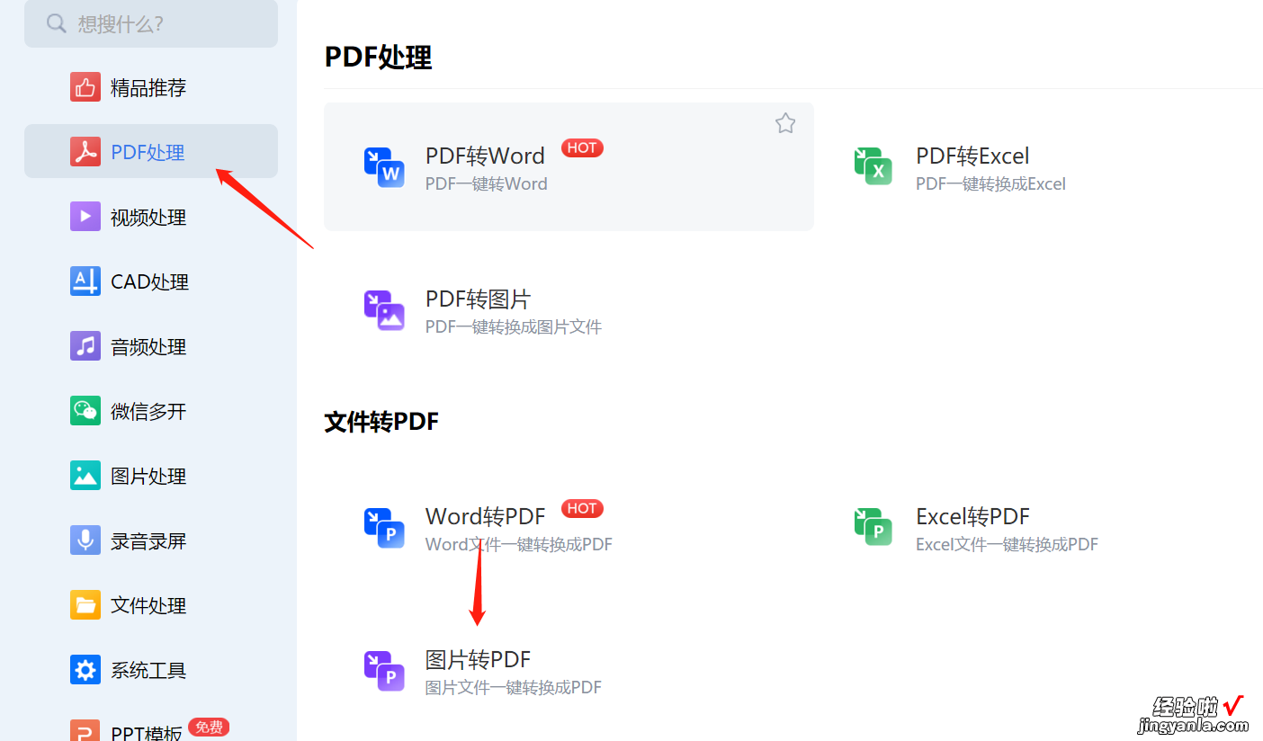 怎么将图片转为pdf，1分钟快速转