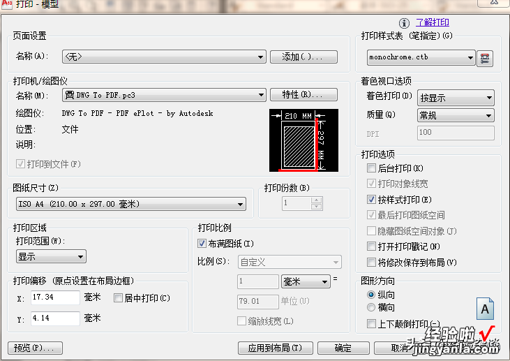 CAD设置技巧：用CAD转成的PDF四周空白多，利用这招轻松解决