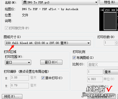 CAD设置技巧：用CAD转成的PDF四周空白多，利用这招轻松解决