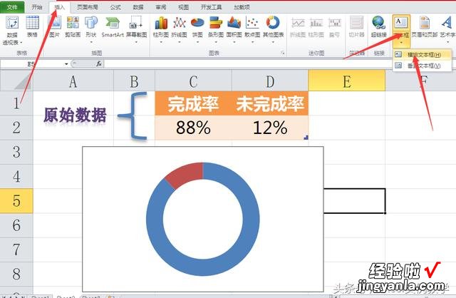 ppt圆形百分比动态进度条怎么制作 ppt怎么制作一个圆