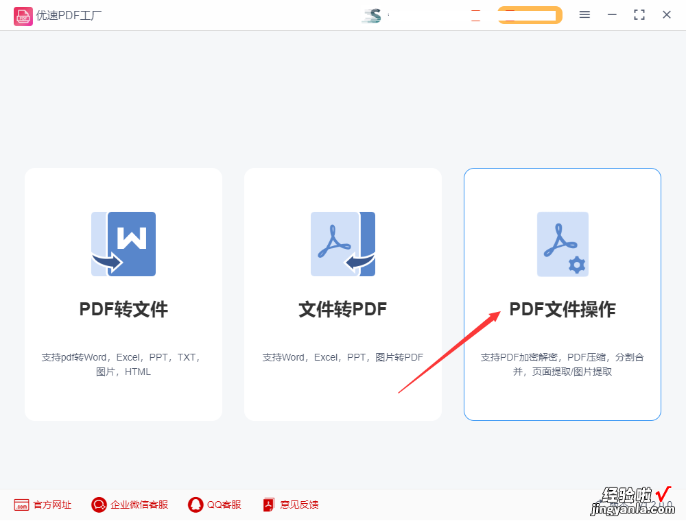 多个pdf怎么合并在一起？