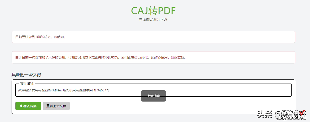 CAJ转PDF文件，这两个免费方法非常好用