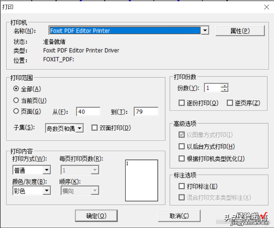 CAJ转PDF文件，这两个免费方法非常好用