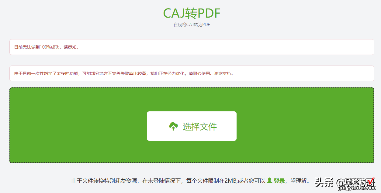 CAJ转PDF文件，这两个免费方法非常好用