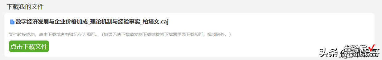 CAJ转PDF文件，这两个免费方法非常好用