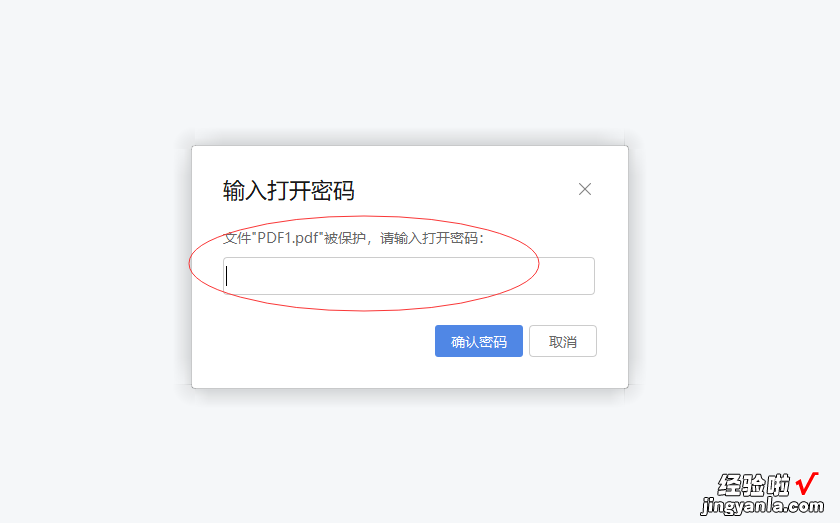 pdf怎么设置密码？