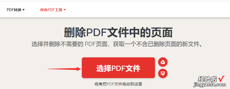 怎么删除pdf的空白页？4个方法快速删除